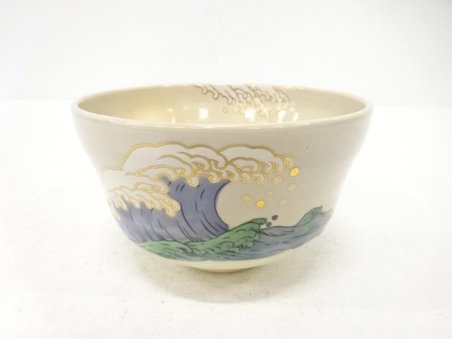 作家物　金彩色絵　荒波　茶碗